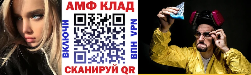 Амфетамин 98%  Купить где  Ахтубинск 