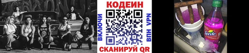 Кодеиновый сироп Lean напиток Lean (лин) Купить Ахтубинск