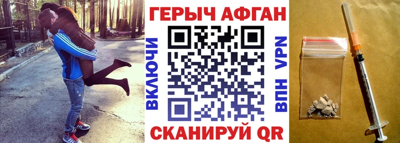 Купить закладки  Ахтубинск  Героин хмурый 