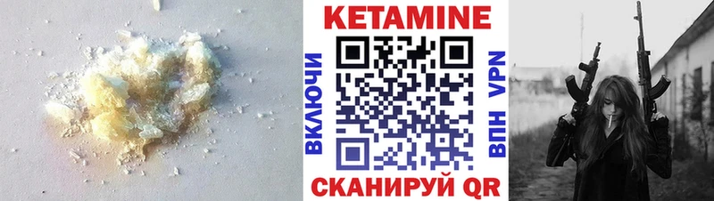 Купить закладки  Ахтубинск  Кетамин VHQ 